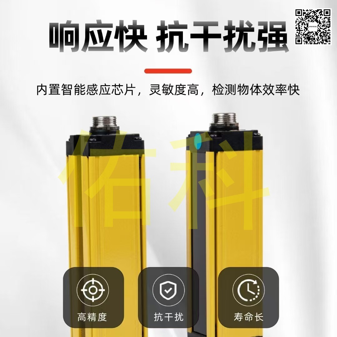 光幕传感器