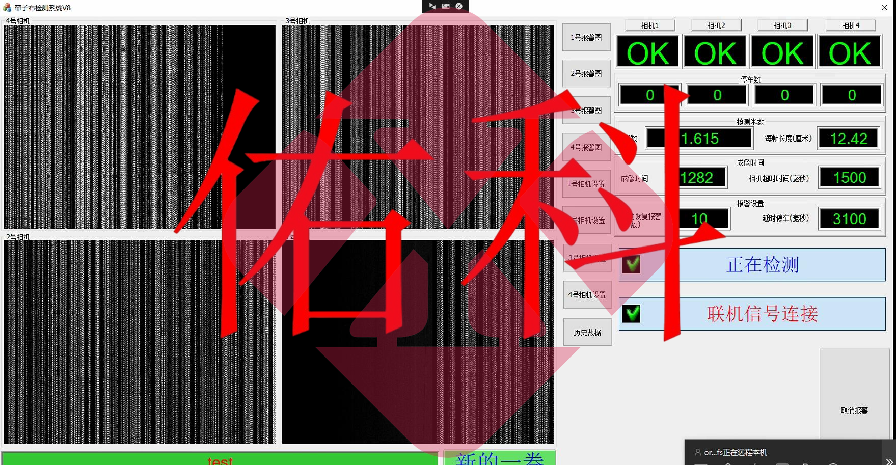 织机瑕疵实时检测软件